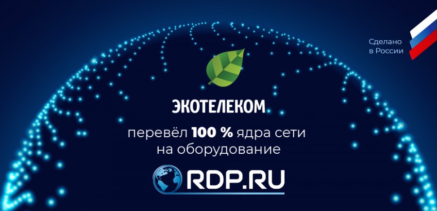 Ecotelecom-RDP.RU